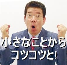 バイナリーオプションは地道にコツコツでは勝てない